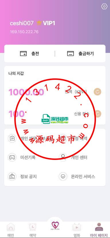 韩国空降 新UI 完美修复 无bug插图6