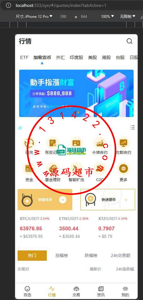 综合交易所全开源，以前的代码没基金和挖矿还有c2c，这套都有，没有任何缺代码，其他股票要对接付费匠山，代码齐全插图1