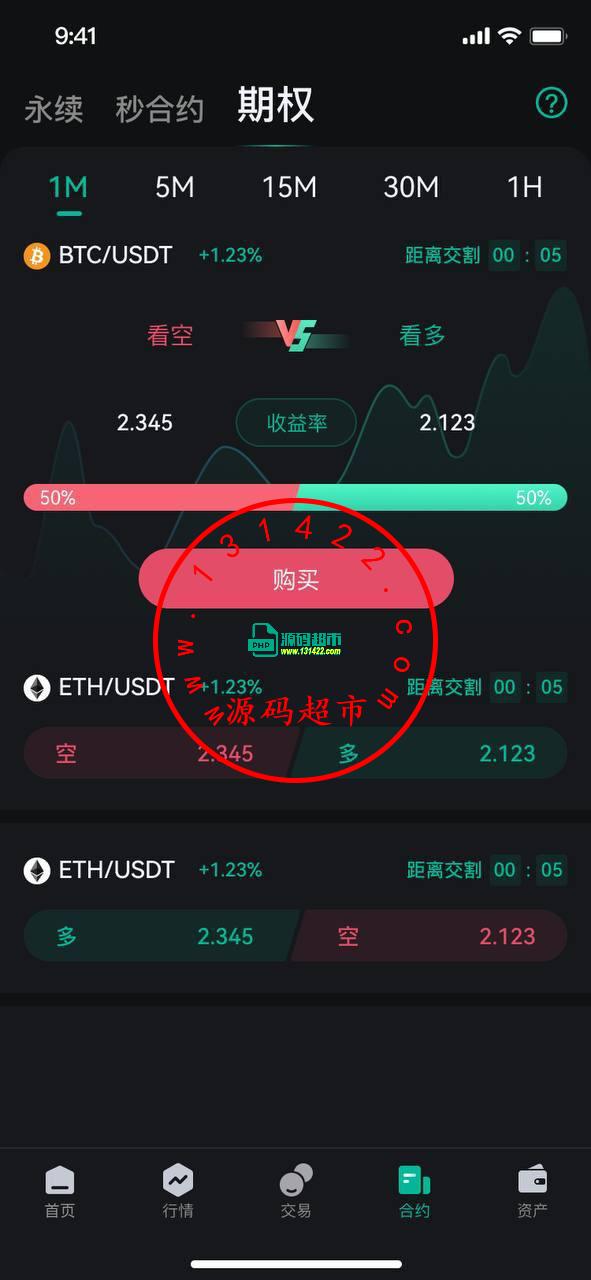 长虹交易所 双端原生 后台Spring boot ，saas模式 代码全开源，部署文档都有，项目有点复杂不适合新手插图2
