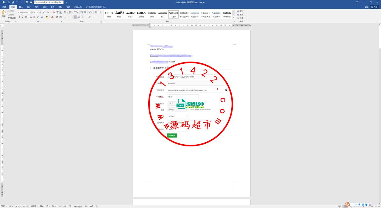 量化交易系统，服务端python 开发，文档齐全全开源插图5