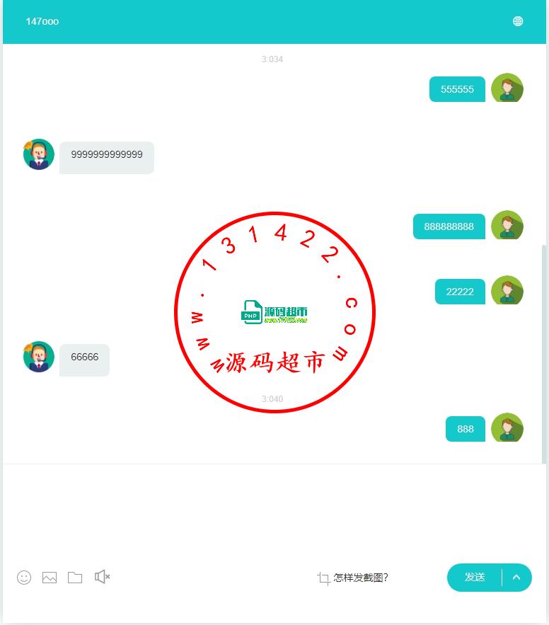 在线客服系统带多国语言插图