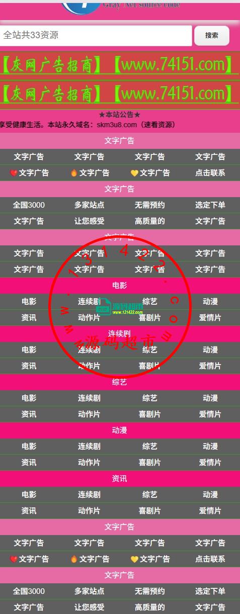 03-成人网站搭建,成人网站源码,X站源码,英文X站插图