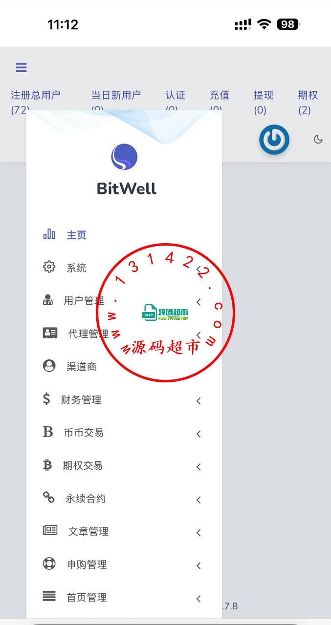 15国语言交易所,全开源可二开插图6
