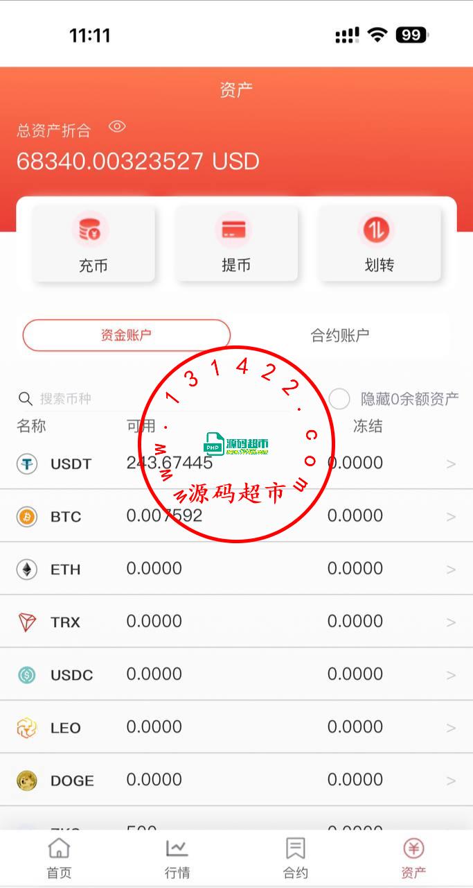 15国语言交易所,全开源可二开插图7