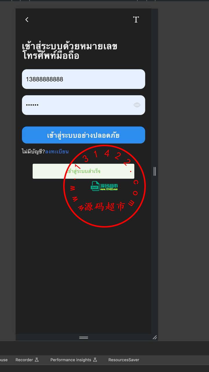 印度股票，前端vue后端java，全开源可二开插图4