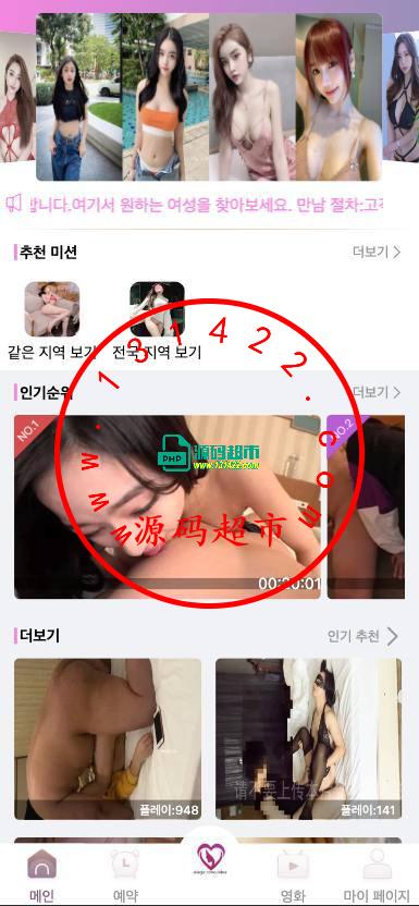韩国空降 新UI 完美修复 无bug插图2