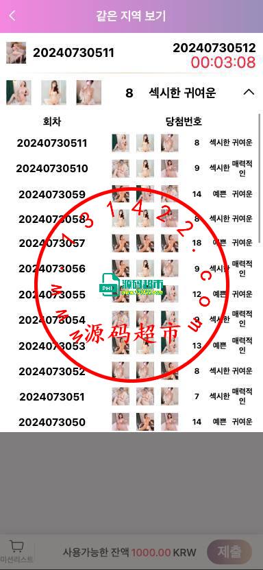 韩国空降 新UI 完美修复 无bug插图7
