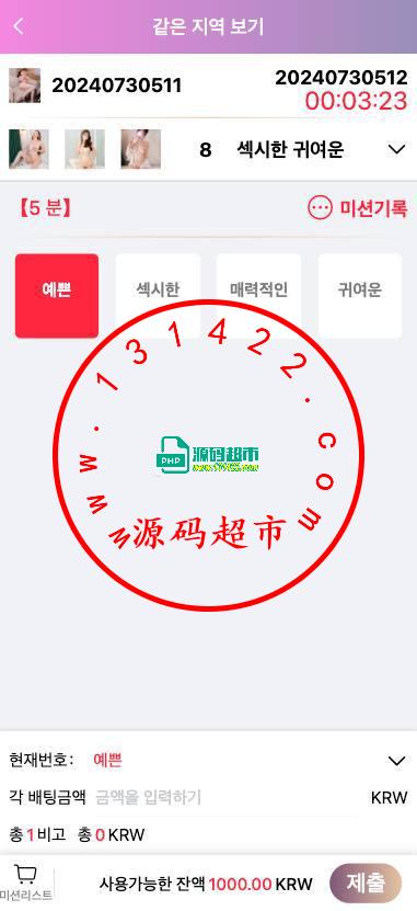 韩国空降 新UI 完美修复 无bug插图1