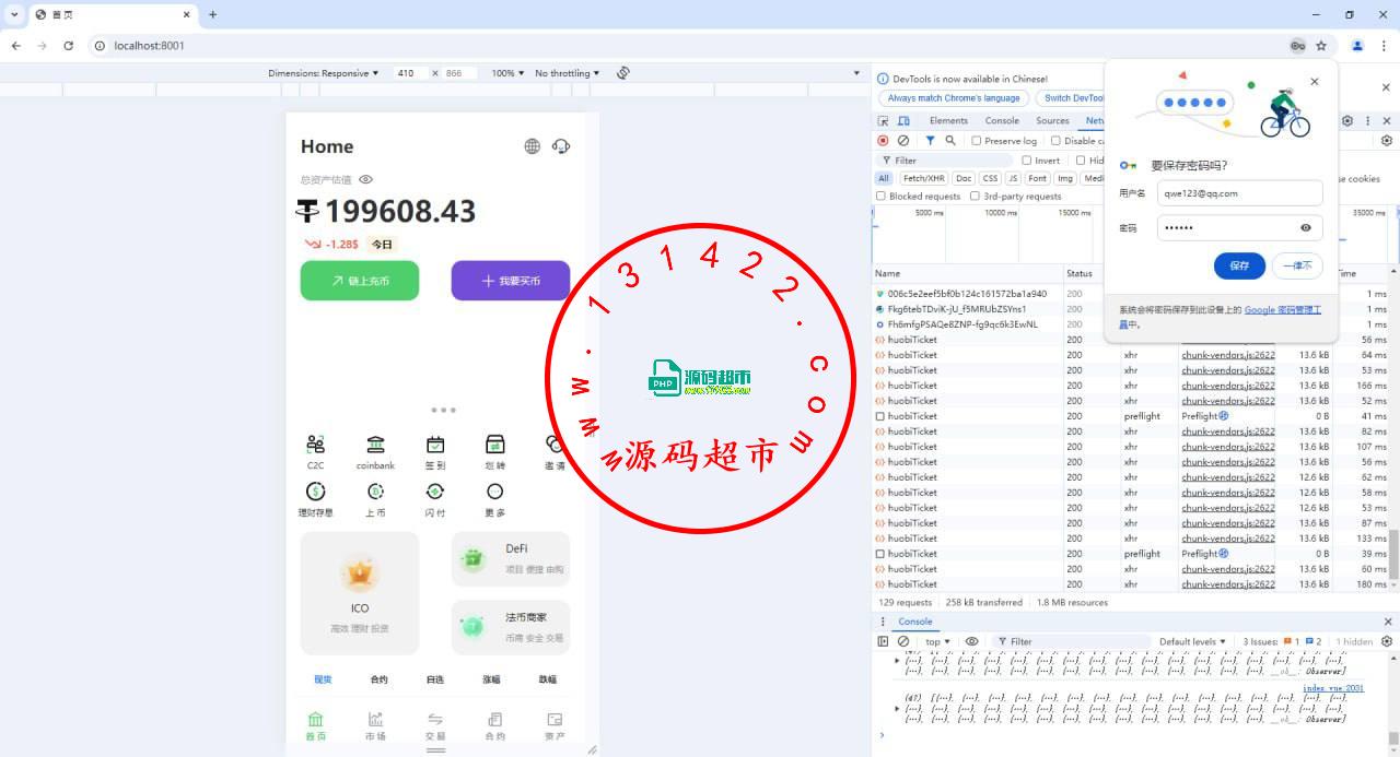 仿币严交易所二开全新前端，前端Vue，后端Java，全开源版本插图