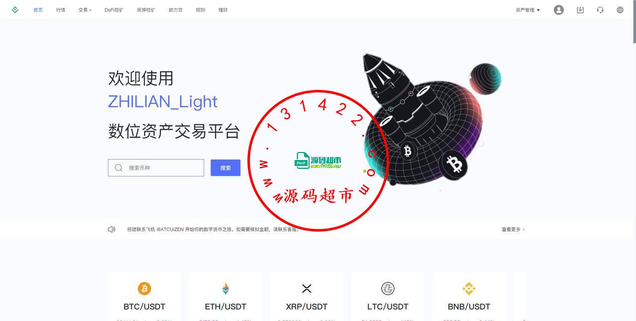 java后端框架是ruoyi框架，前端vue3全开源，pc开源插图5