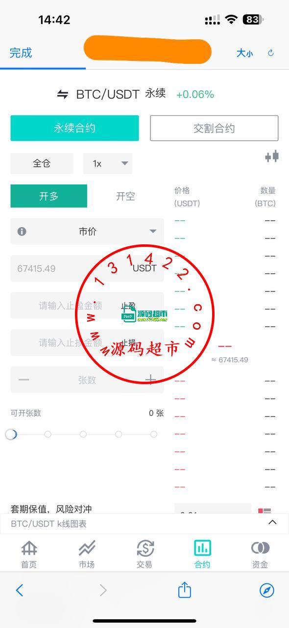 Java交易所，前后端开源，pc开源，全开源可二开插图3