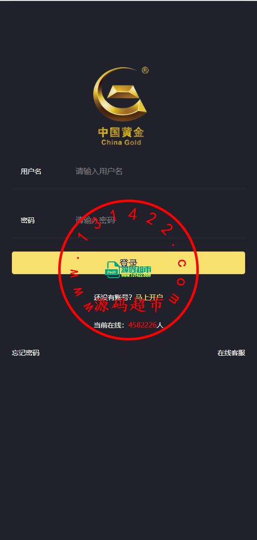 中国黄金,交易所插图1