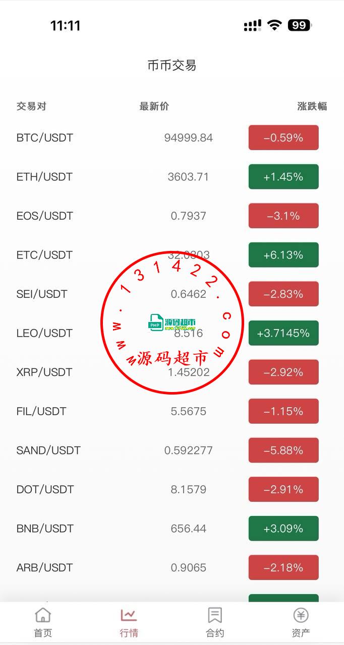 15国语言交易所,全开源可二开插图2
