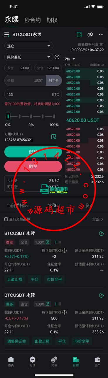 长虹交易所 双端原生 后台Spring boot ，saas模式 代码全开源，部署文档都有，项目有点复杂不适合新手插图4