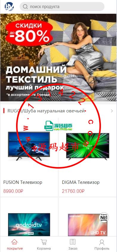 逍遥商城管理系统开源源码插图