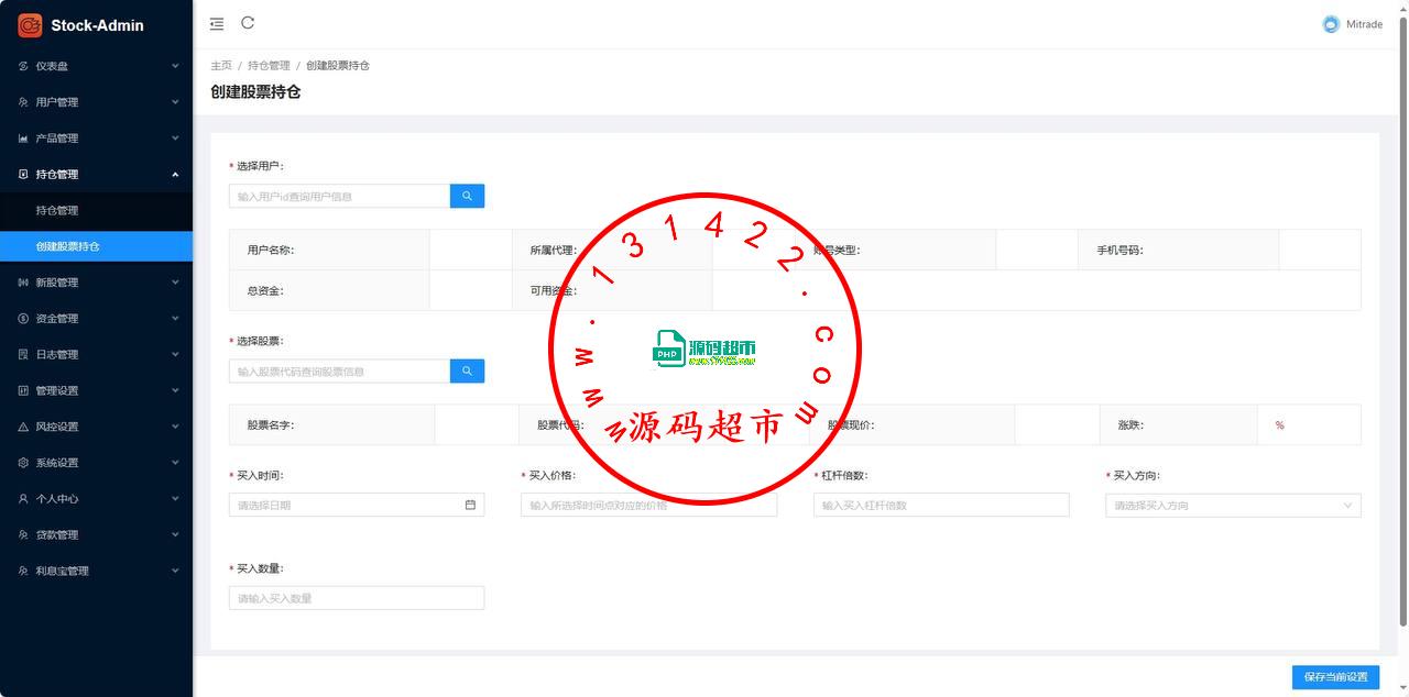 二开的UI印度股票,英文,印度,双语,前端,vue,包含:前端,总后台,代理后台,服务端java全开源带源码,K线接口付费的,K线可以实时波动,对接的云硕接口插图15