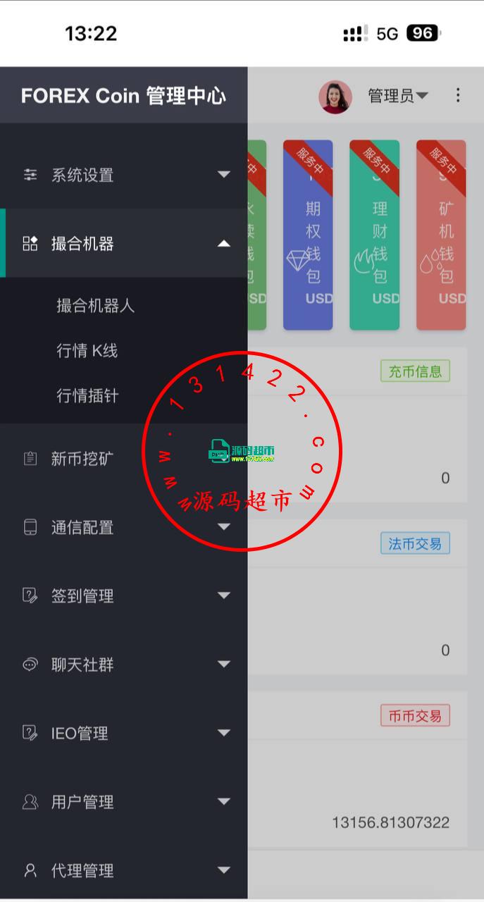 仿币严交易所二开全新前端，前端Vue，后端Java，全开源版本插图1