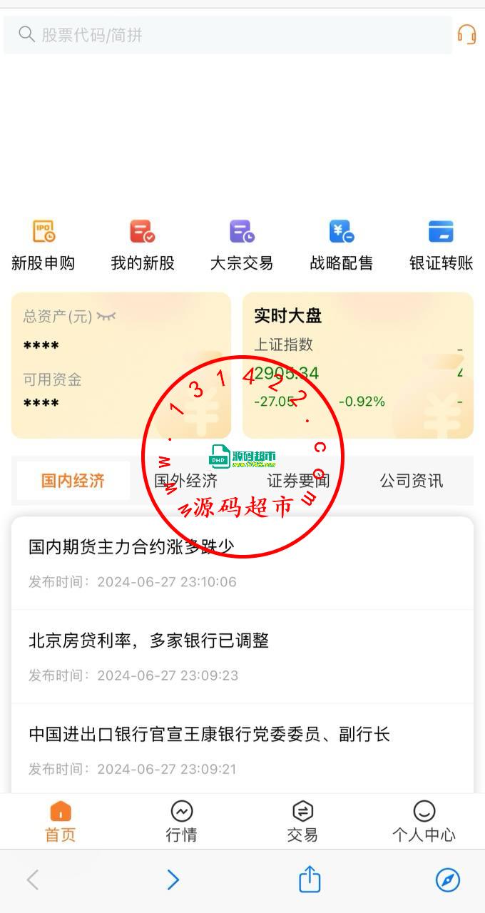 股票，thinkphp后端 vue前端，全开源可二开插图
