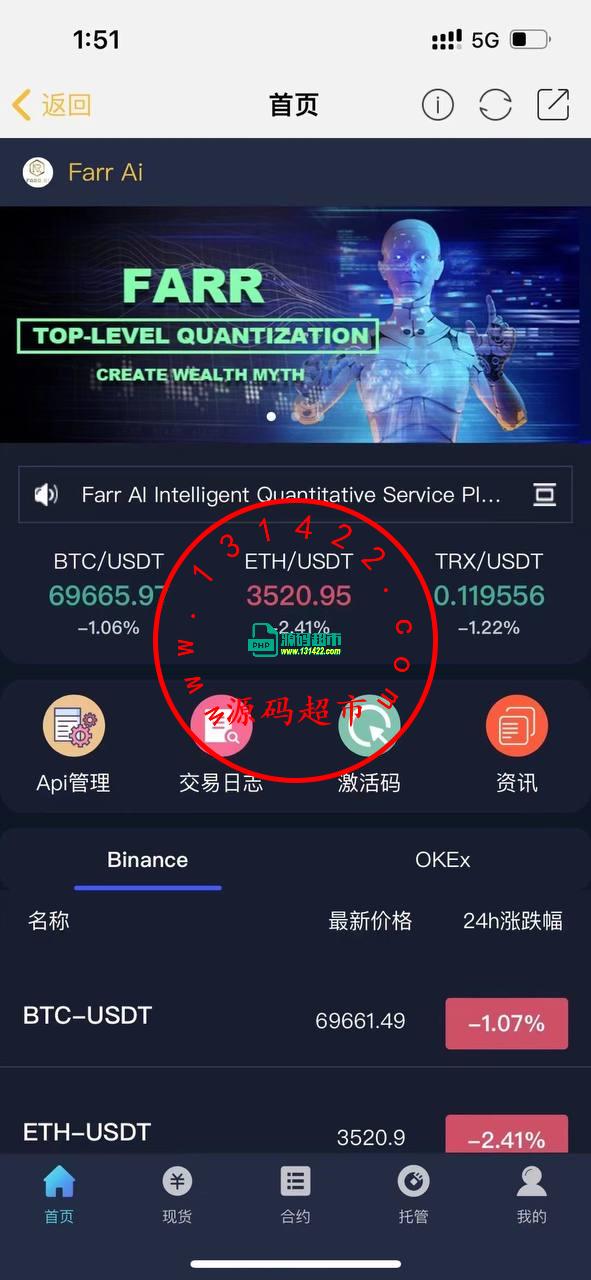 java多语言量化交易系统，全开源二开插图