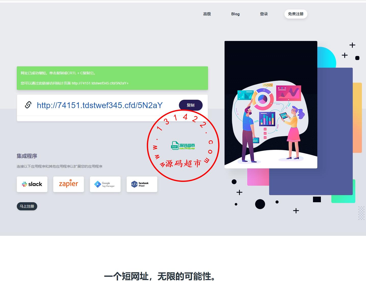 02-高级短链接工具+汉化版语言包premium-url-shortener-v5.9.8完美修复开心版QW提示跳转插图1