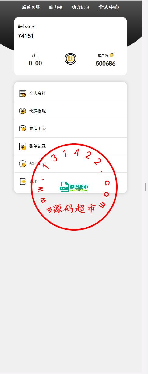 阿里金服,二开抖音,公益竞猜,玩法,抖音热门,话题竞猜,投注游戏+机器人下注+预设开奖+前端html+后端PHP插图4