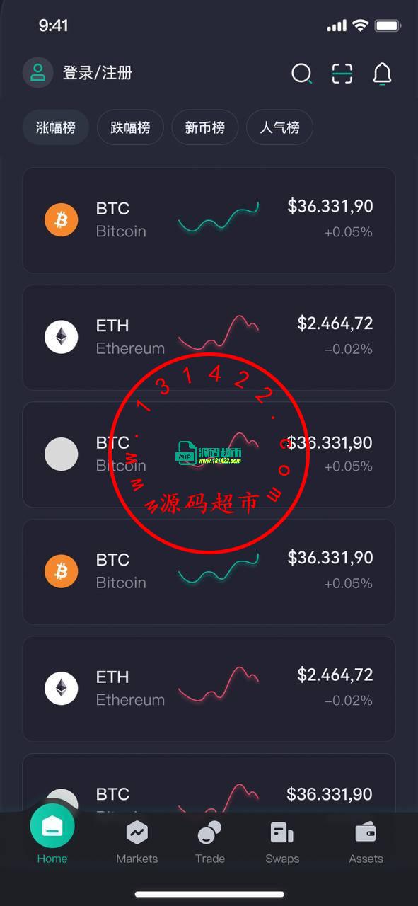 长虹交易所 双端原生 后台Spring boot ，saas模式 代码全开源，部署文档都有，项目有点复杂不适合新手插图