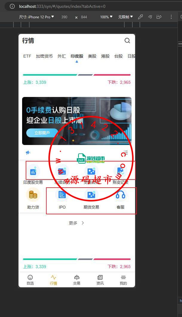 综合交易所全开源，以前的代码没基金和挖矿还有c2c，这套都有，没有任何缺代码，其他股票要对接付费匠山，代码齐全插图