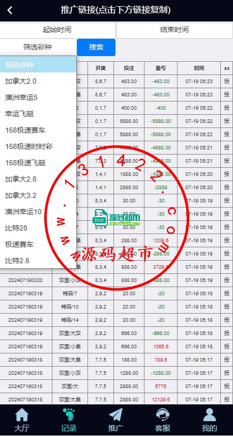 澳洲幸运5 幸运飞艇 168急速赛车 急速时时彩 168急速飞艇 加拿大2.8 加拿大3.2 澳洲幸运10 比特2.0 急速赛车 比特2.8插图6
