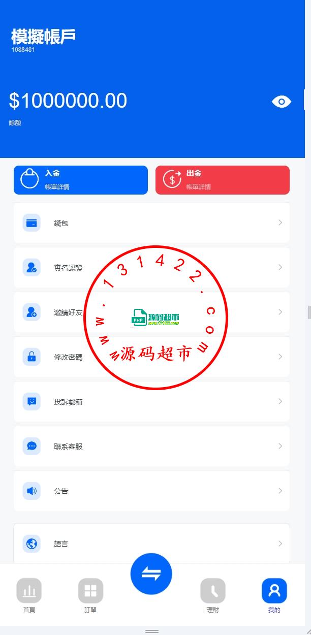 运营版ST5虚拟币微交易系统源码,微盘源码,外汇期货数字货币伪交易所源码插图3