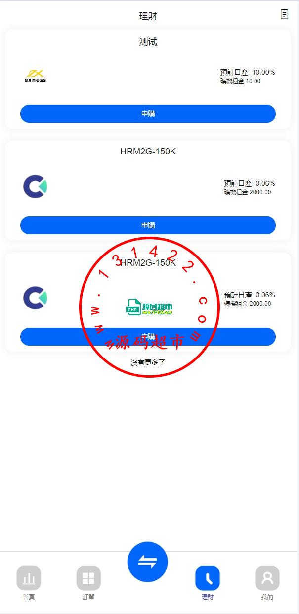 运营版ST5虚拟币微交易系统源码,微盘源码,外汇期货数字货币伪交易所源码插图1