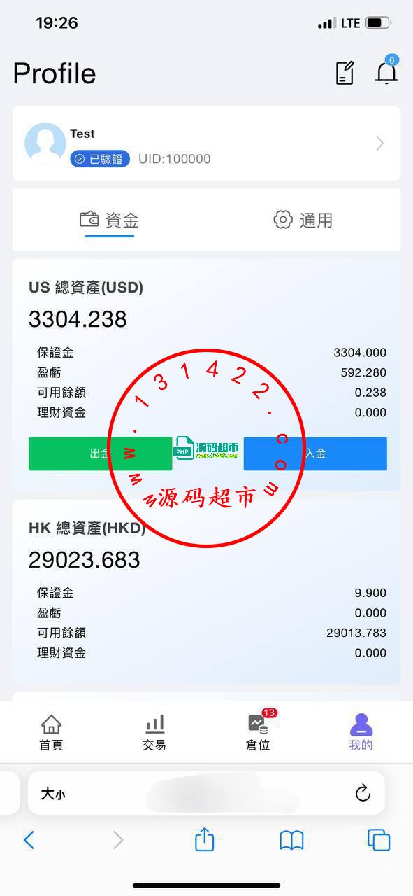 海外多语言股票，前端vue，后端Java，全开源可二开，原api接口接的是东方财经插图3