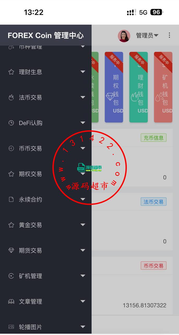 仿币严交易所二开全新前端，前端Vue，后端Java，全开源版本插图2