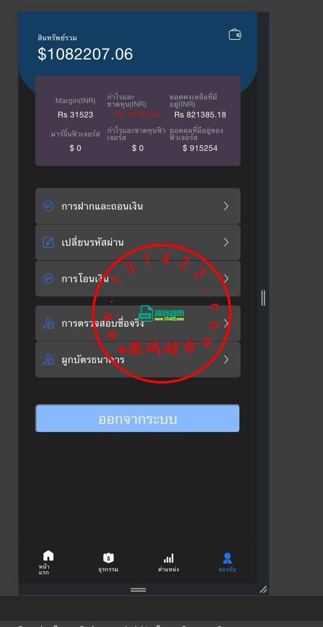 印度股票，前端vue后端java，全开源可二开插图5