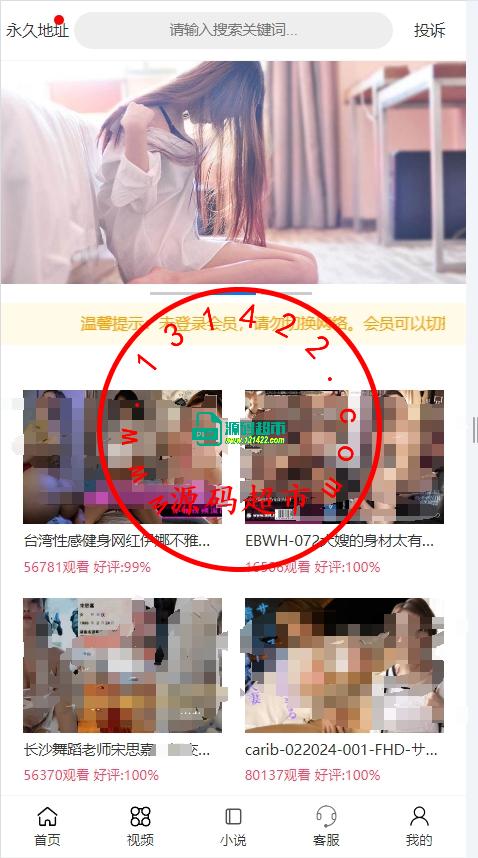 打赏视频网站源码,自动更新采集+点卡生成支付插图2