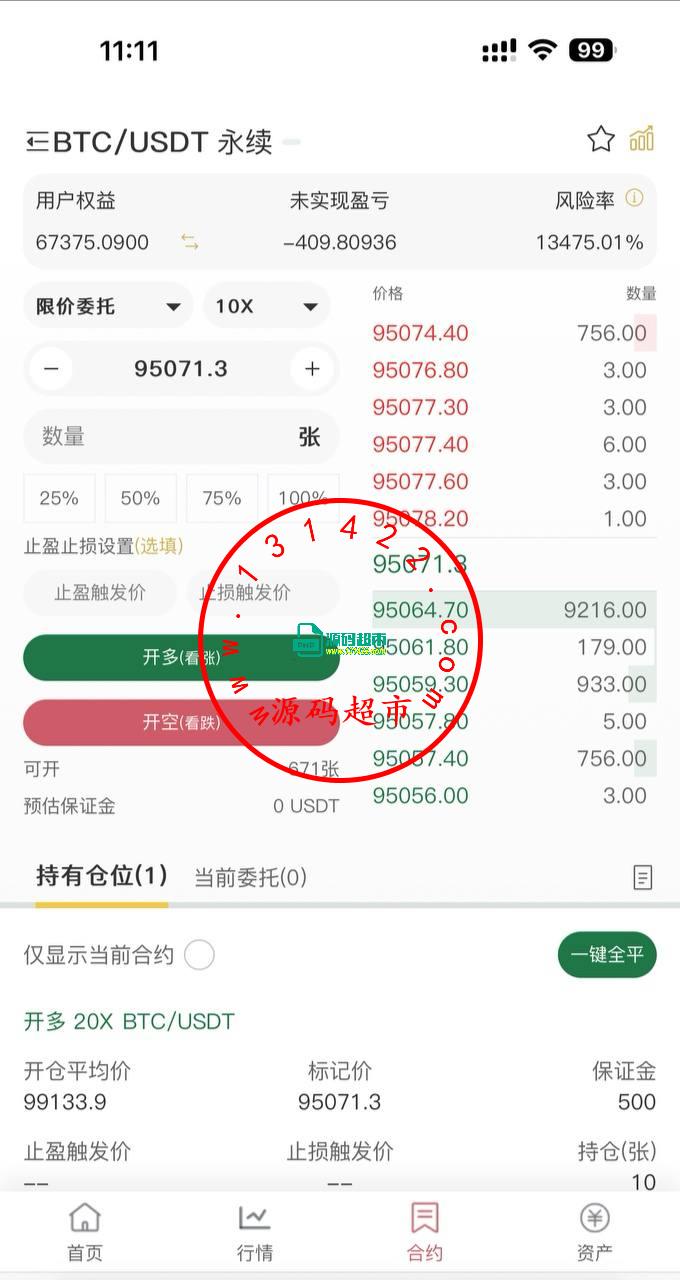15国语言交易所,全开源可二开插图4