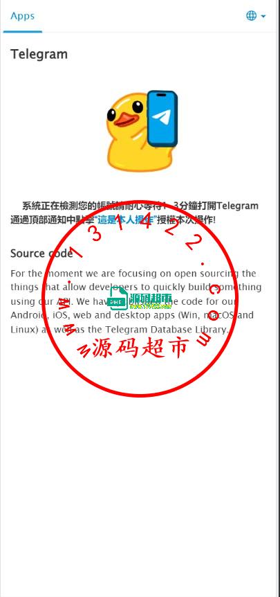 telegram网页版,盗飞机号,JAVA源码/一键—登录/提取—-代码/二次—-密码/验—证账号 可以扫-码或者手-动输-入-手机号 用起来还是很不错的，新账号获取后不能立刻取消—设备插图1