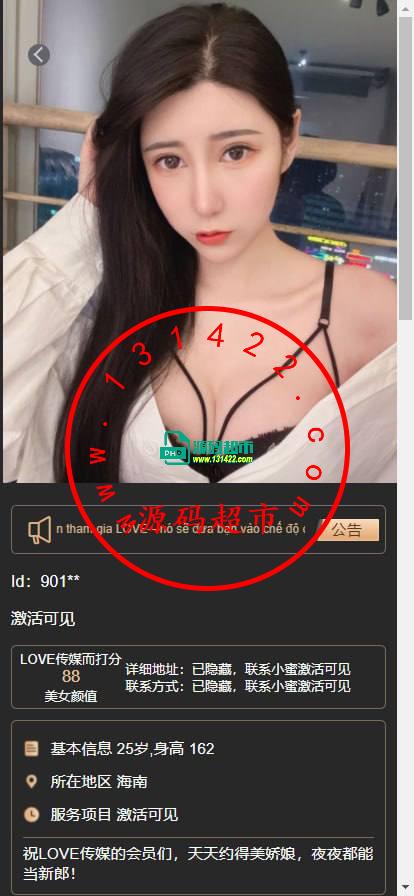 支持多语言二开。带Vue  支持彩票及同城约炮，插图