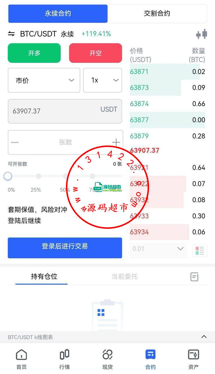 Java交易所,全开源插图1