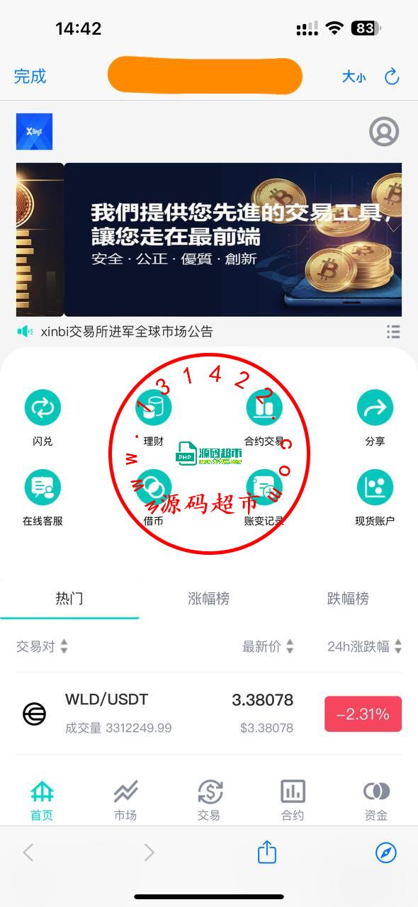 Java交易所，前后端开源，pc开源，全开源可二开插图