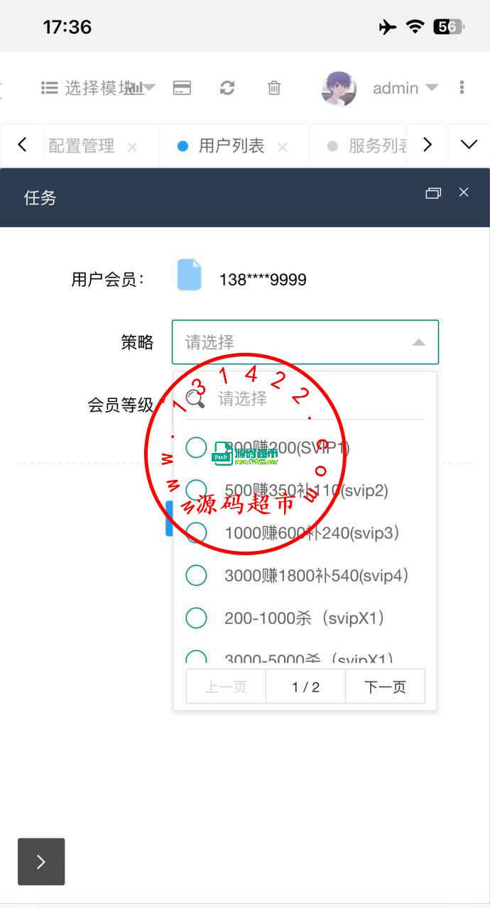 36 种语言抢单，后台随时切换，多模式插图7