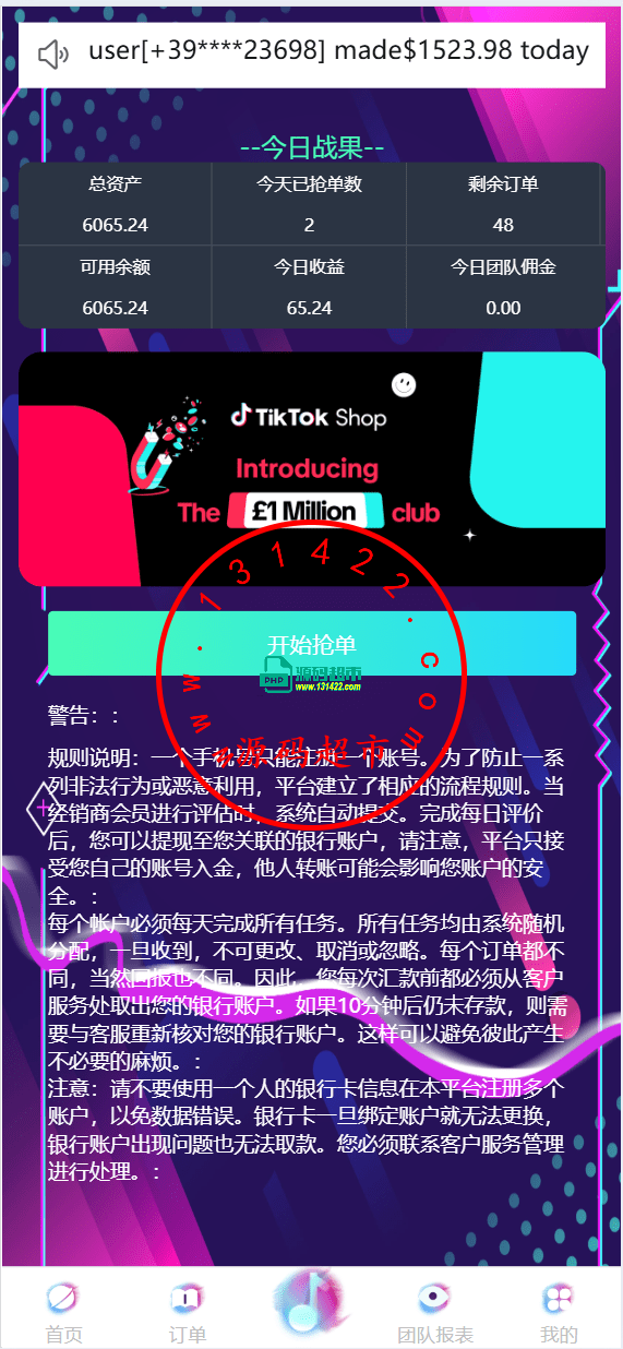 海外tiktok,刷单,抢单系统,多语言,卡单,连单,已内嵌,tiktok插图7