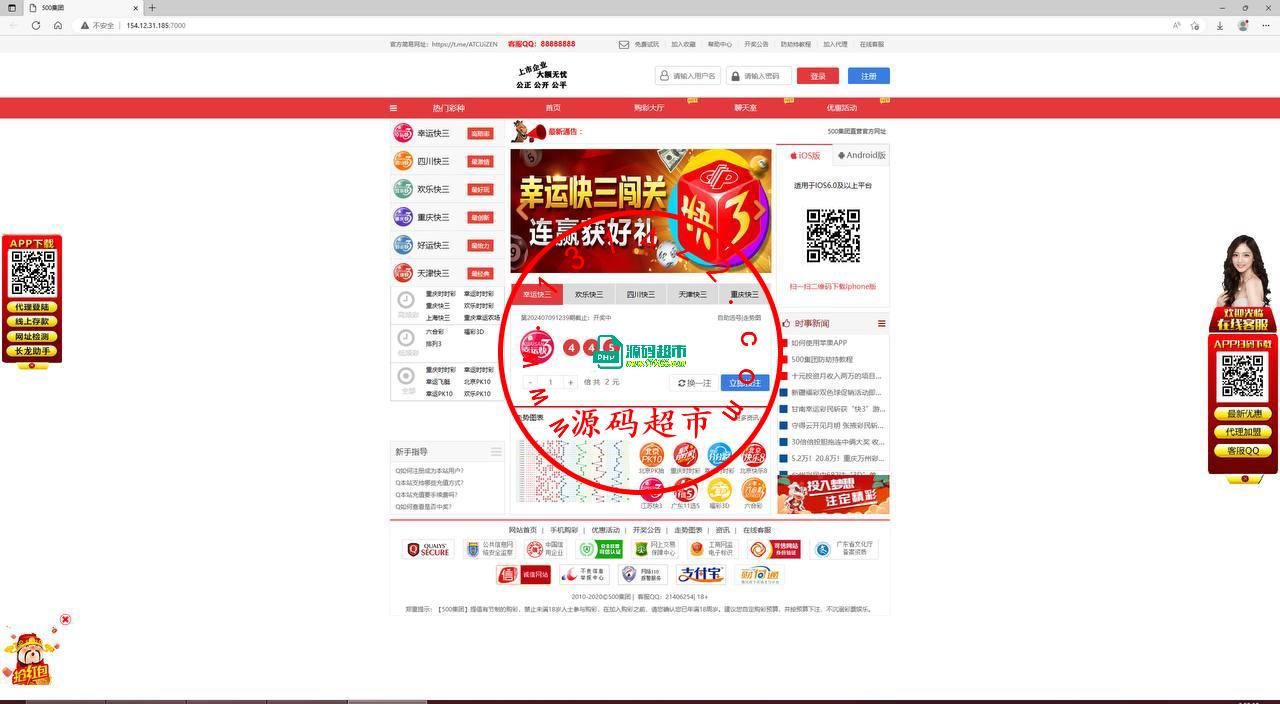 包网产品:Kk彩票.自带im，插图3
