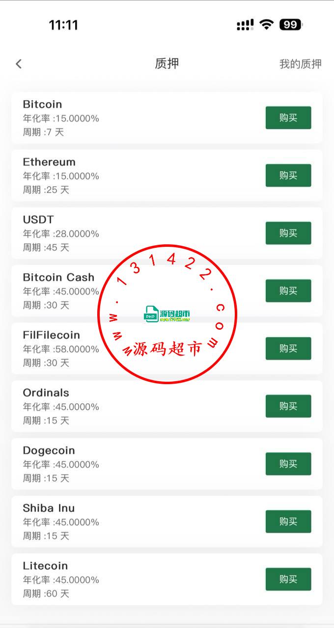 15国语言交易所,全开源可二开插图3
