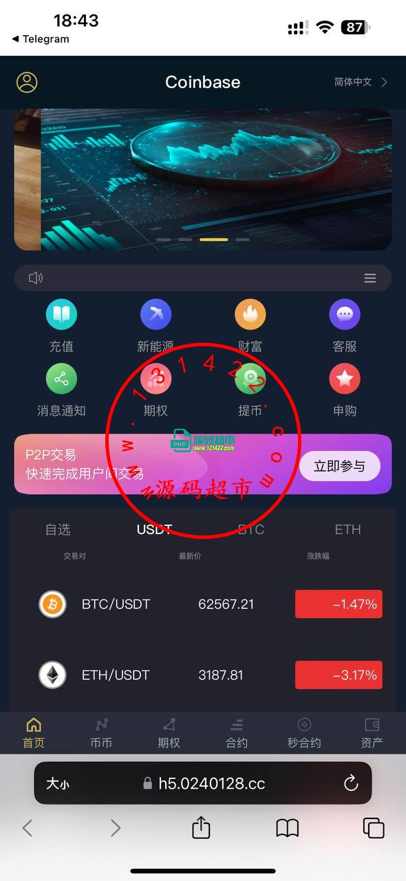 16国交易所。功能：功能：新币 秒合约 合约 期权 理财 P2P，平台币，k线控制。基础钱包，充值凭证插图1