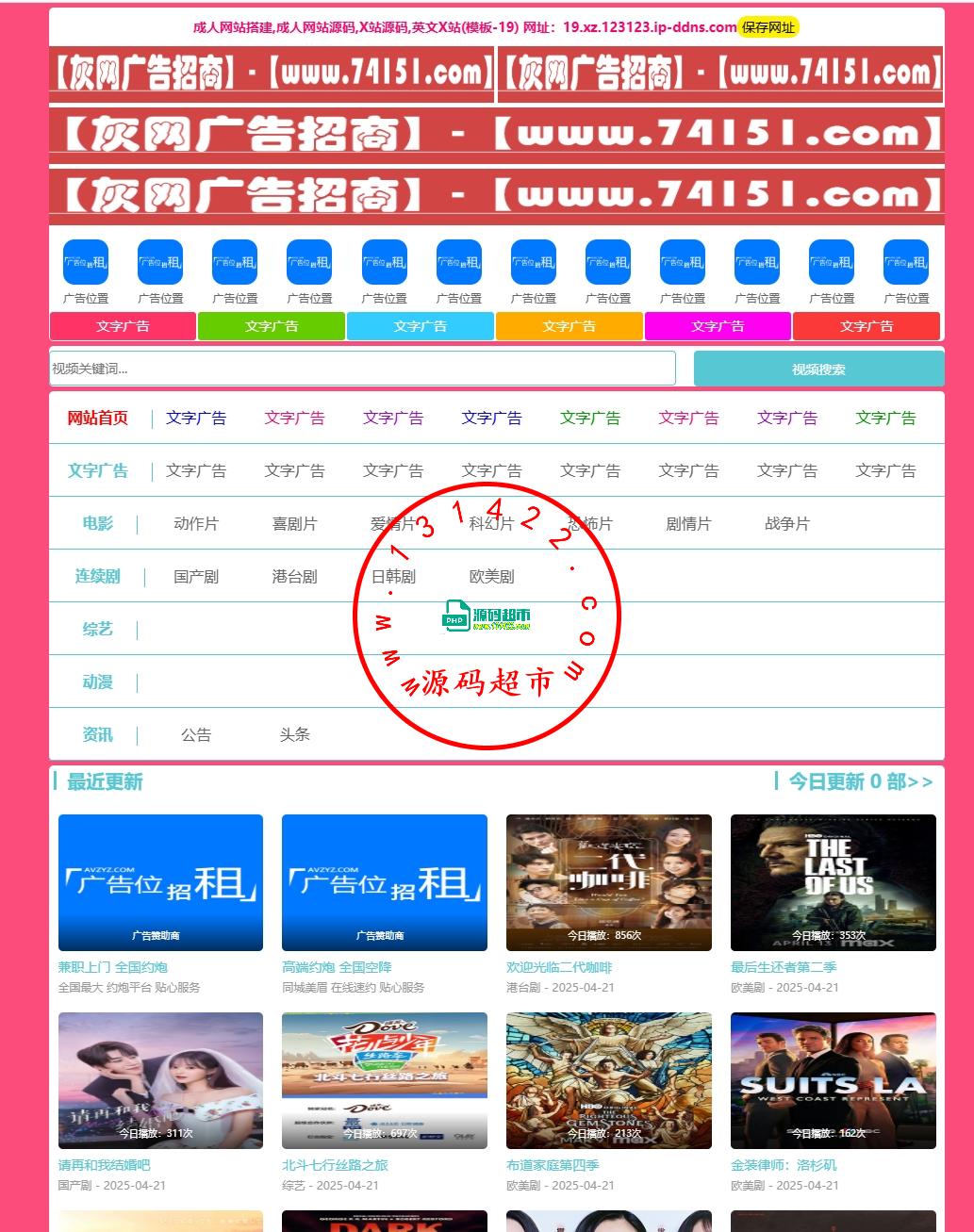 19-成人网站搭建,成人网站源码,X站源码,英文X站插图
