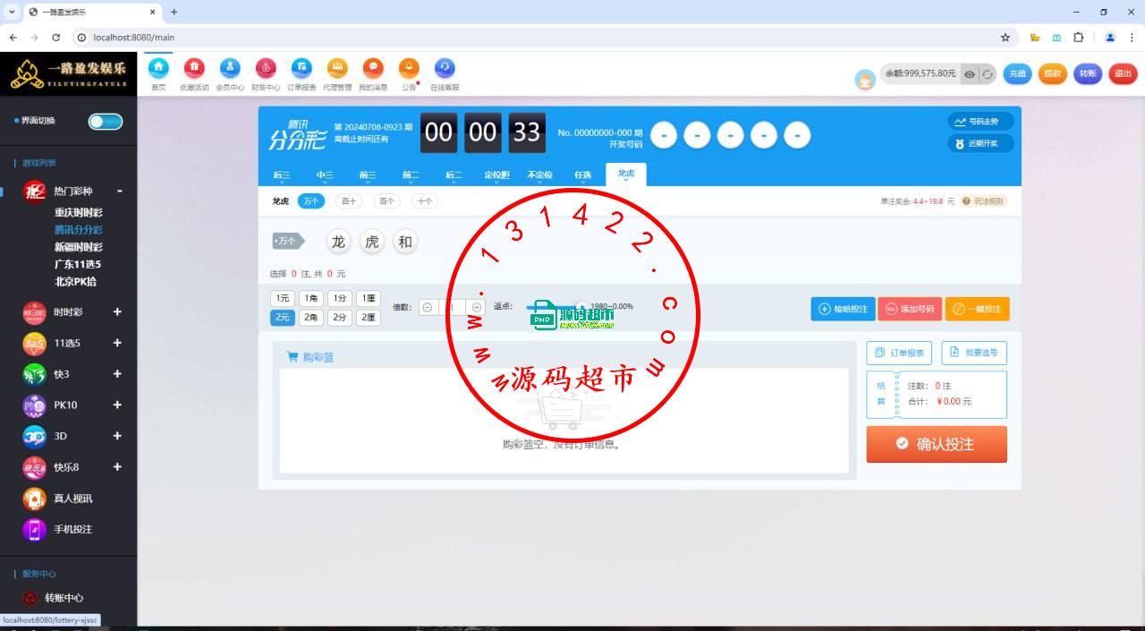 Java纯开源完整彩，全开源可二开插图5