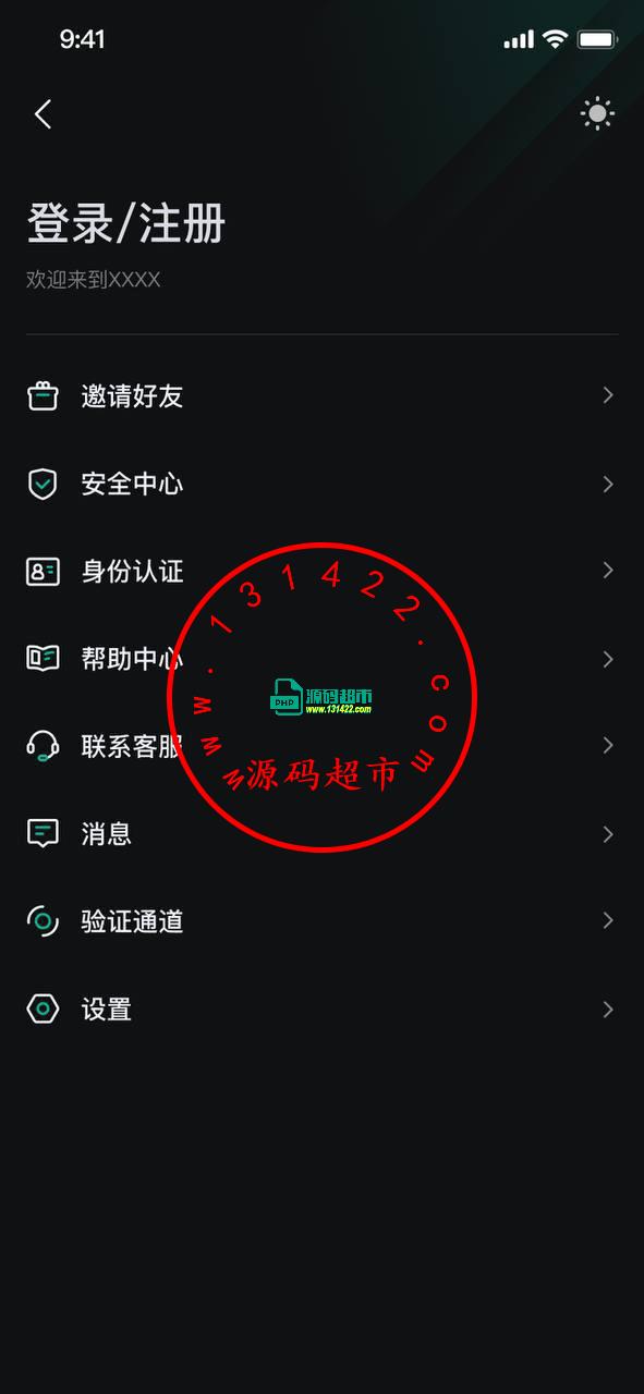 长虹交易所 双端原生 后台Spring boot ，saas模式 代码全开源，部署文档都有，项目有点复杂不适合新手插图5