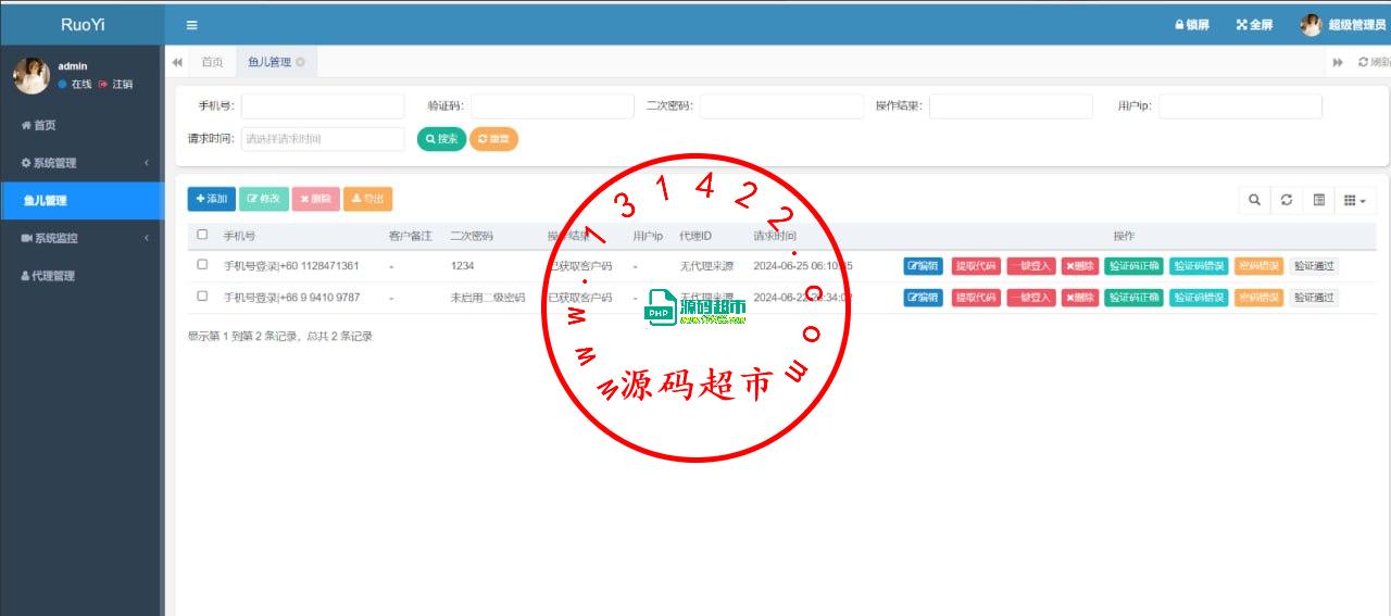 telegram网页版,盗飞机号,JAVA源码/一键—登录/提取—-代码/二次—-密码/验—证账号 可以扫-码或者手-动输-入-手机号 用起来还是很不错的，新账号获取后不能立刻取消—设备插图8
