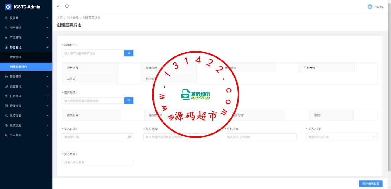 印度股票后台-前端vue后端java插图5