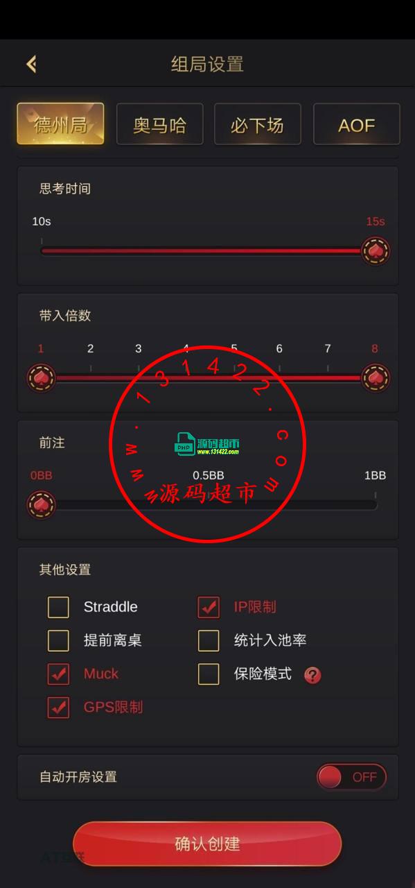 德州扑克游戏多国语言版,后台带控制，带彩池持仓，带安卓苹果app插图4